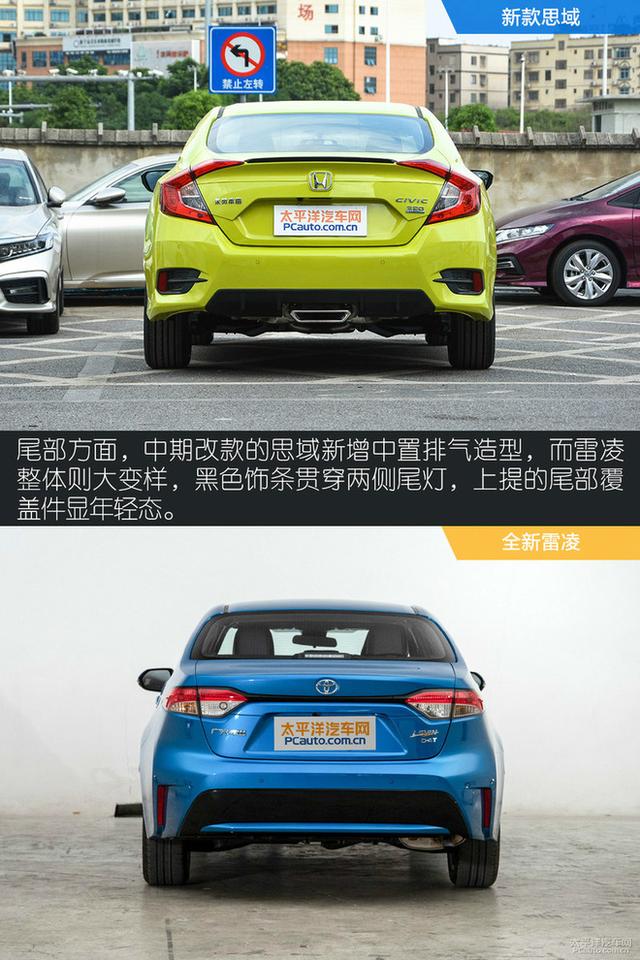 造型不低调 全新丰田雷凌对比本田思域