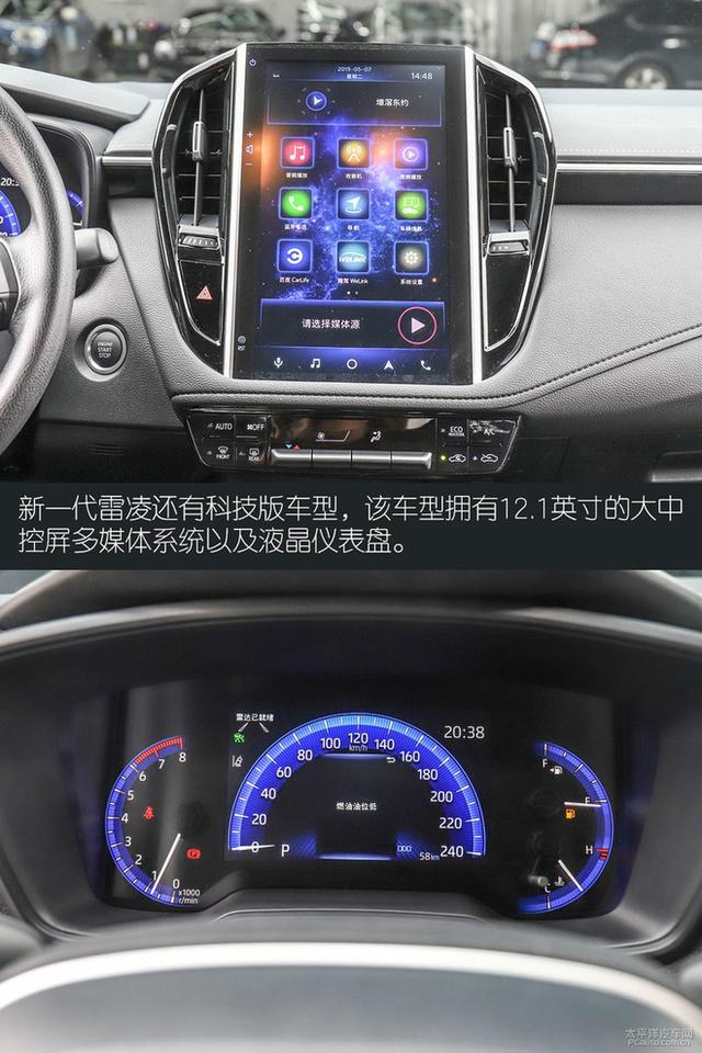 造型不低调 全新丰田雷凌对比本田思域