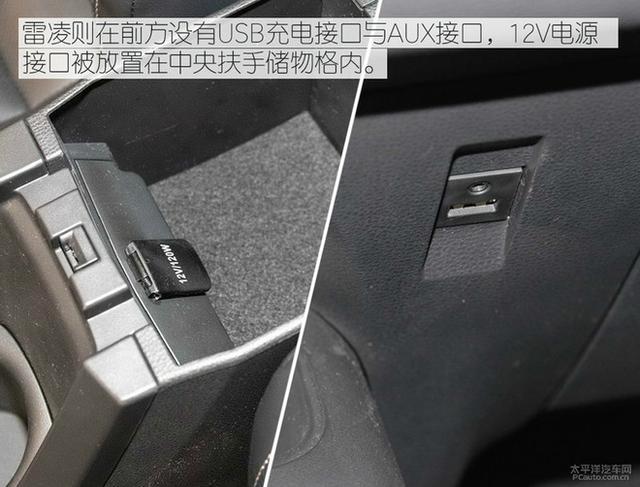 造型不低调 全新丰田雷凌对比本田思域