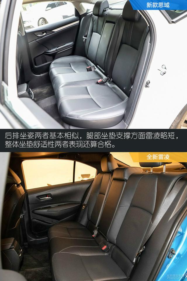 造型不低调 全新丰田雷凌对比本田思域