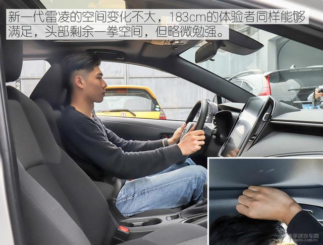 造型不低调 全新丰田雷凌对比本田思域