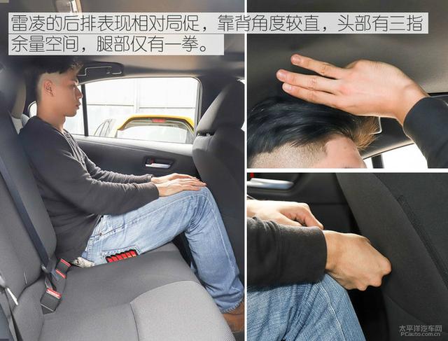 造型不低调 全新丰田雷凌对比本田思域