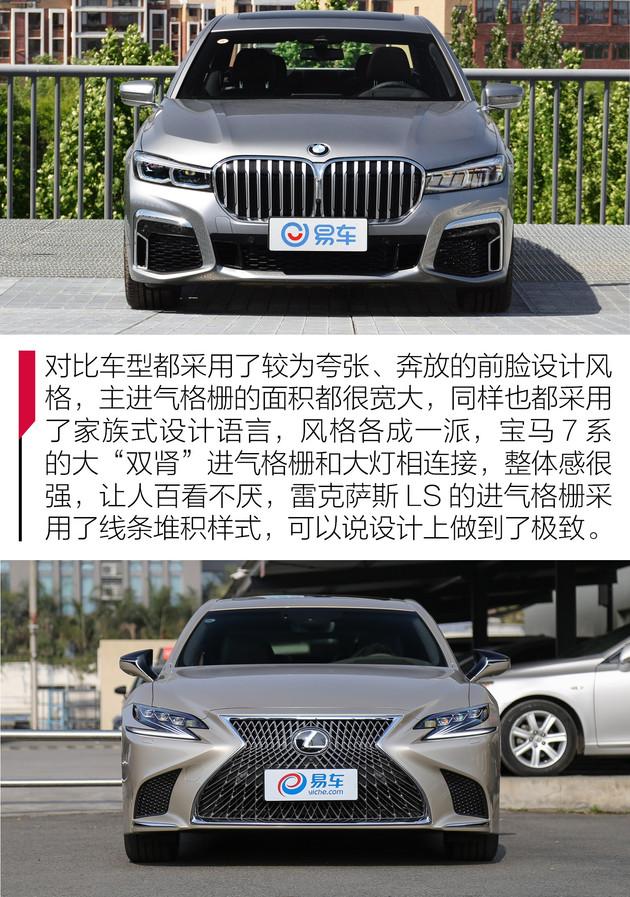 高级车有的只是豪华吗？宝马7系对比雷克萨斯LS
