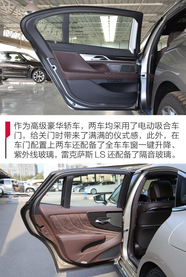 高级车有的只是豪华吗？宝马7系对比雷克萨斯LS