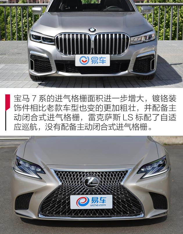 高级车有的只是豪华吗？宝马7系对比雷克萨斯LS