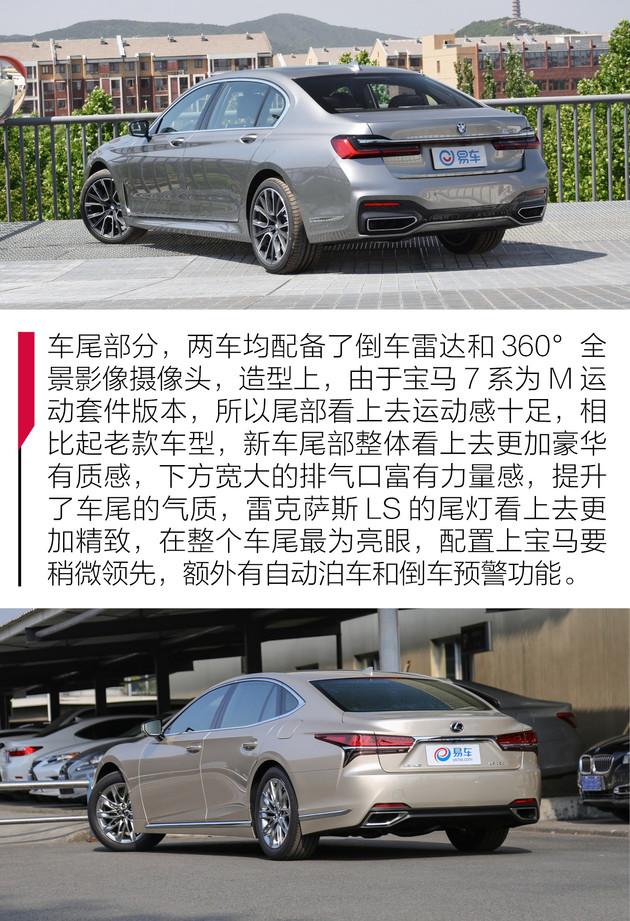 高级车有的只是豪华吗？宝马7系对比雷克萨斯LS