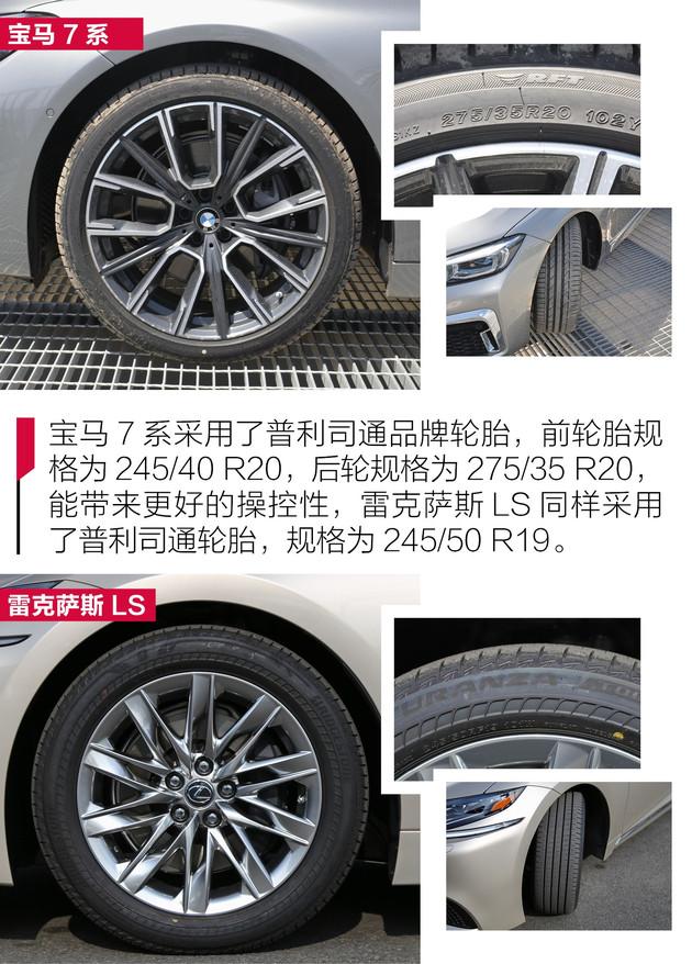 高级车有的只是豪华吗？宝马7系对比雷克萨斯LS