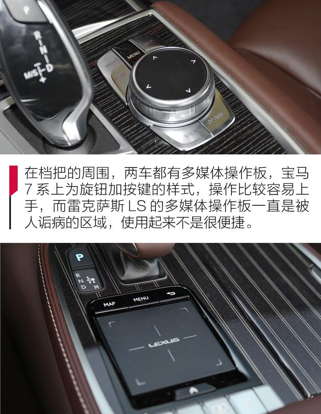 高级车有的只是豪华吗？宝马7系对比雷克萨斯LS