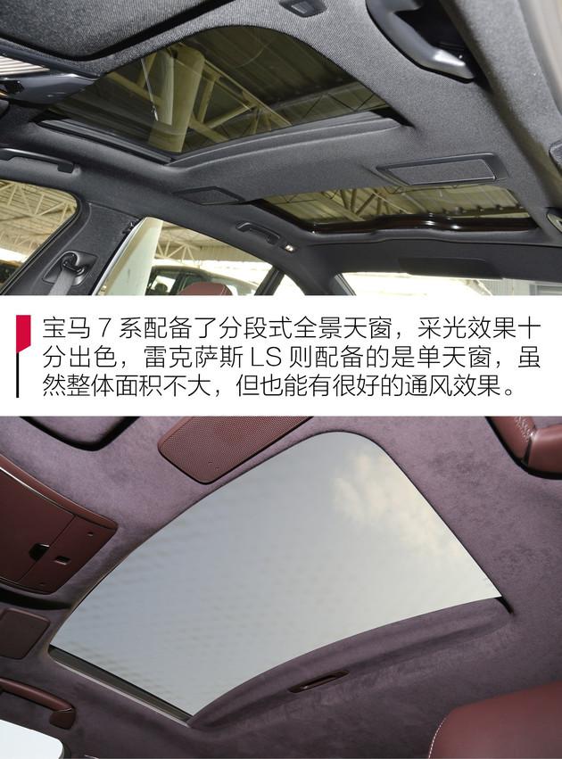 高级车有的只是豪华吗？宝马7系对比雷克萨斯LS