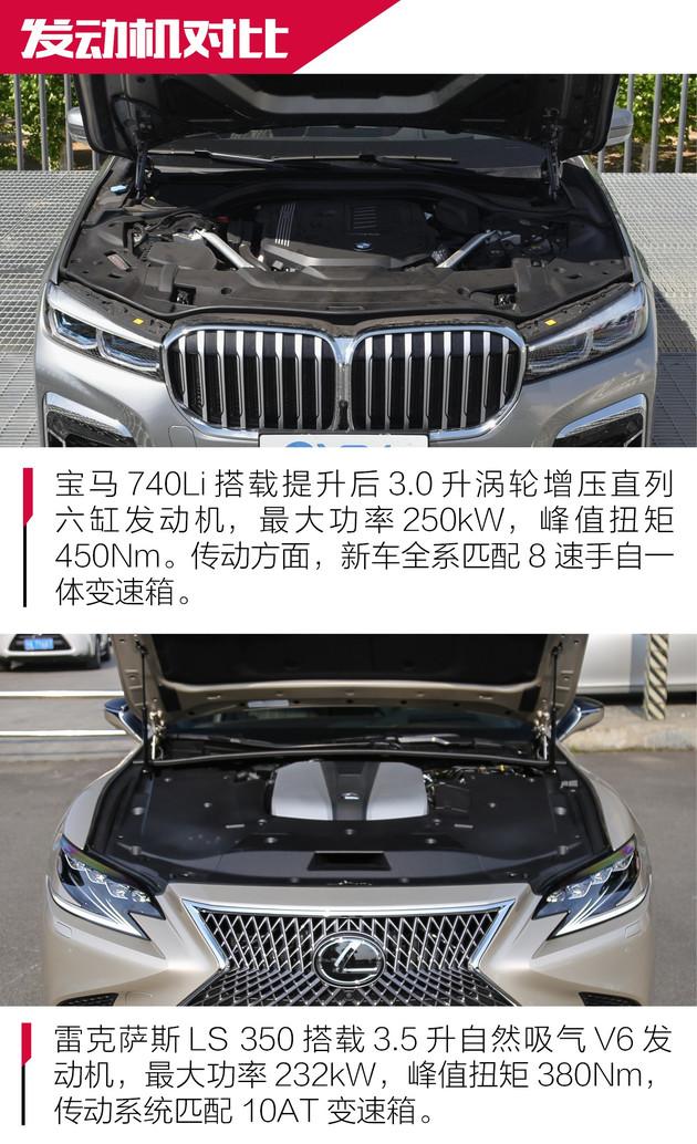 高级车有的只是豪华吗？宝马7系对比雷克萨斯LS