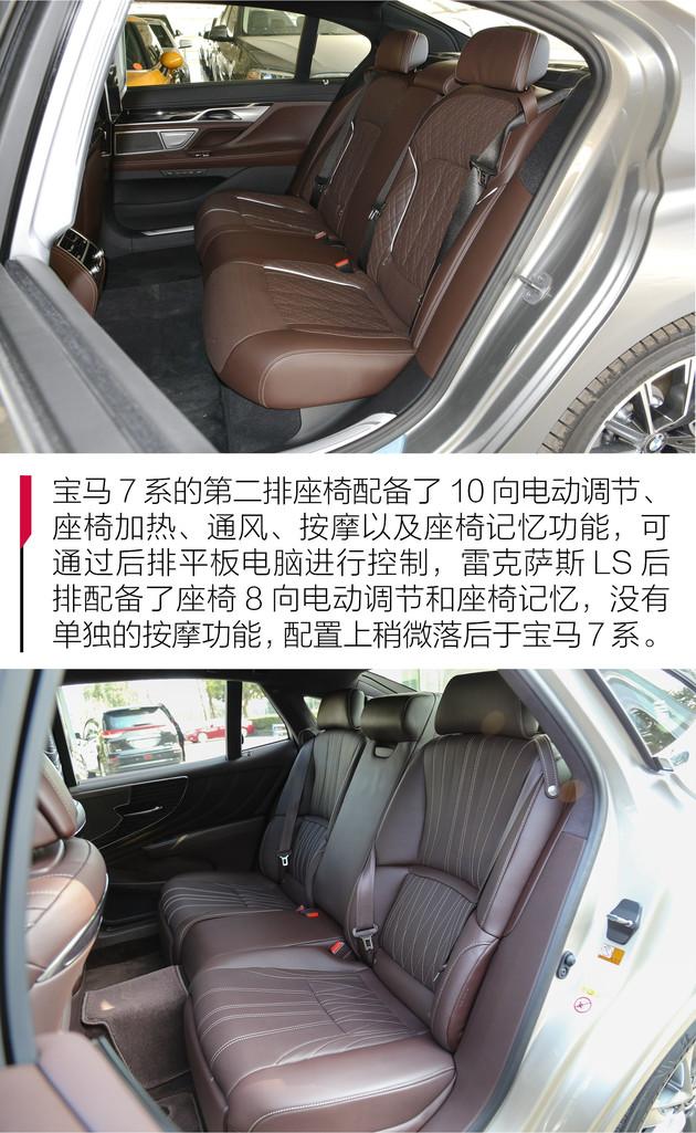 高级车有的只是豪华吗？宝马7系对比雷克萨斯LS