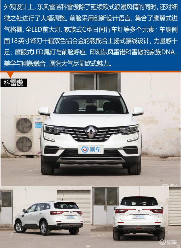 20万家用SUV推荐 这四款车让你觉得物有所值