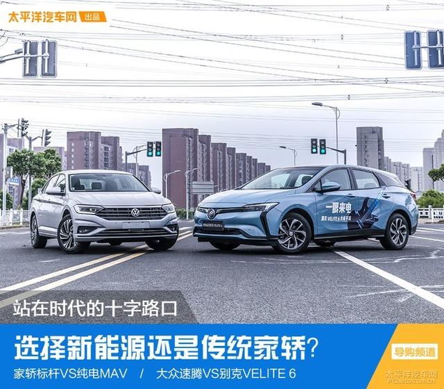 站在时代的十字路口 新能源还是传统家轿?