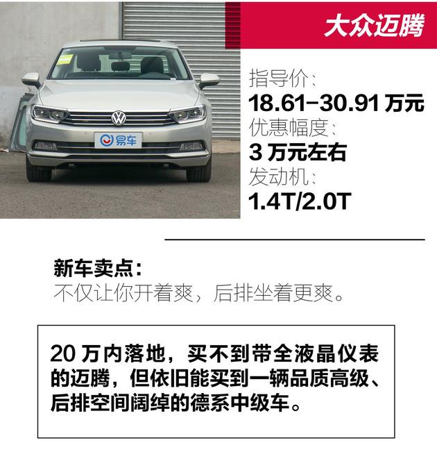 17万都买凯迪拉克了 这些中级车 我凭什么为你买单？