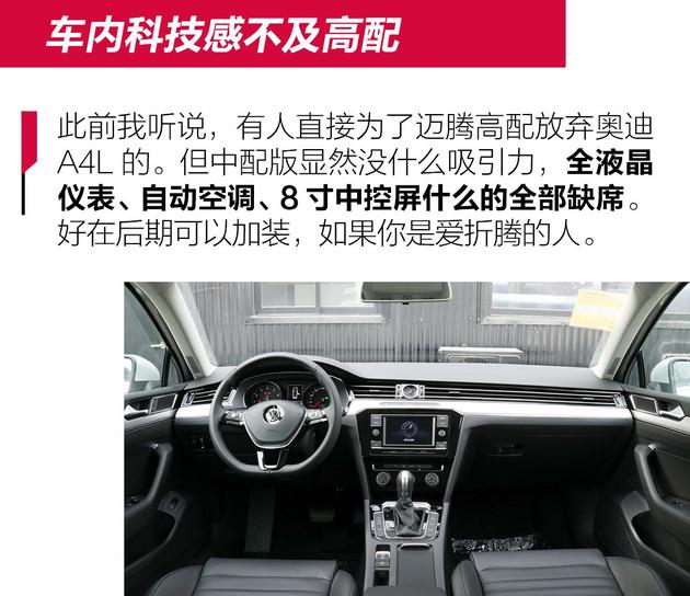 17万都买凯迪拉克了 这些中级车 我凭什么为你买单？