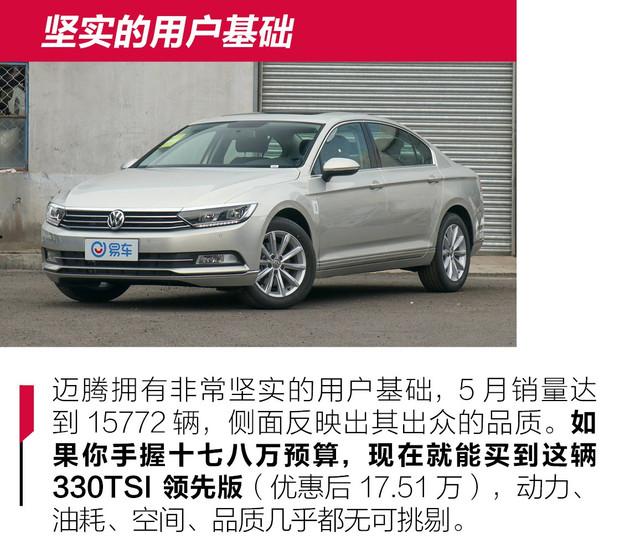 17万都买凯迪拉克了 这些中级车 我凭什么为你买单？