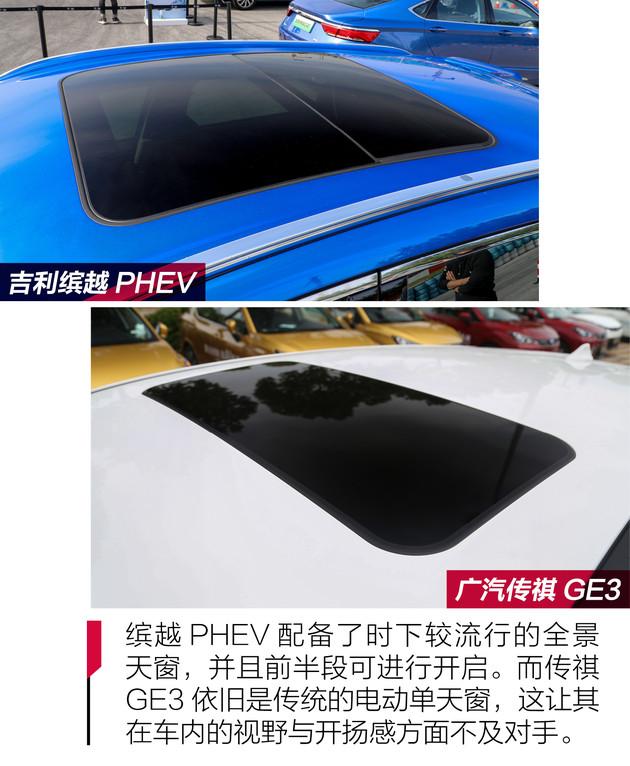 15万预算插电与纯电之间的抉择 缤越PHEV对比传祺GE3