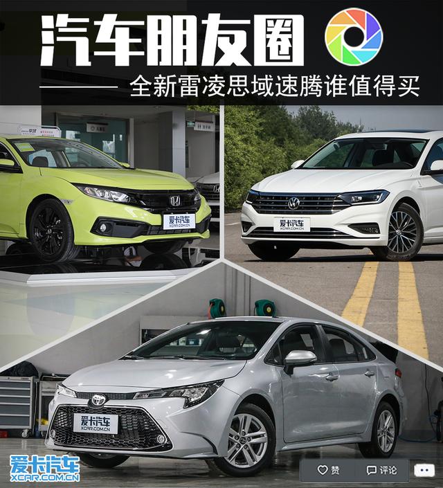 广汽丰田2019款雷凌