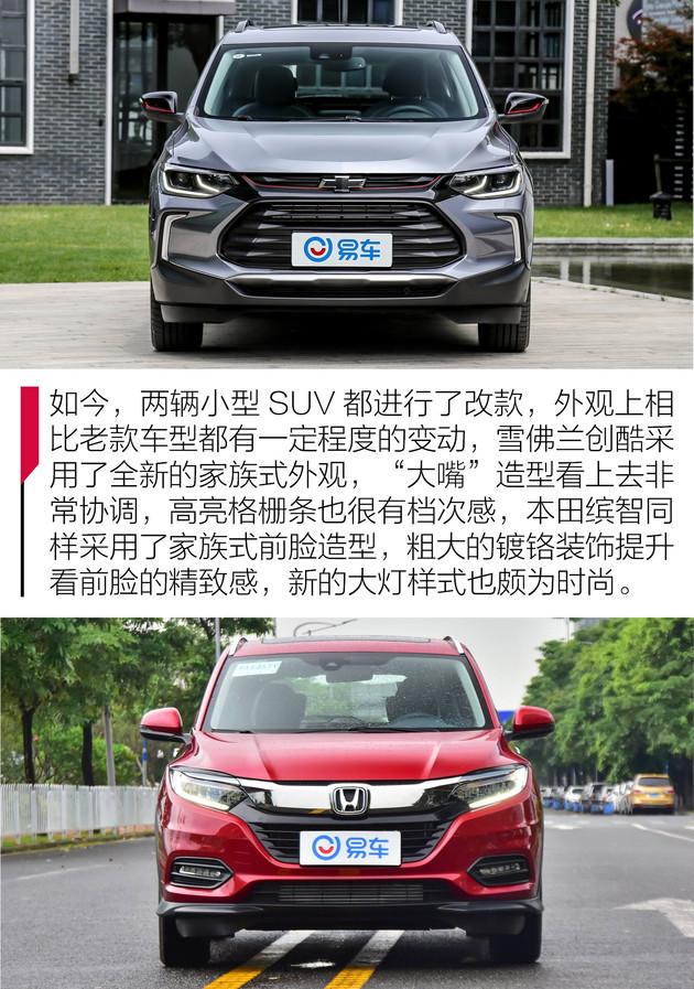 能否撼动霸主地位?雪佛兰创酷对比本田缤智