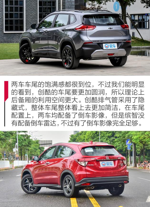 能否撼动霸主地位？雪佛兰创酷对比本田缤智