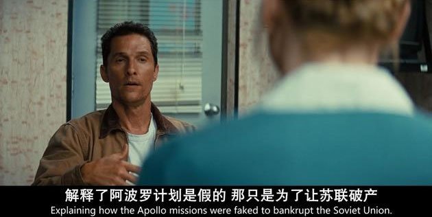 科幻电影《星际穿越》里还调侃了这个阴谋论