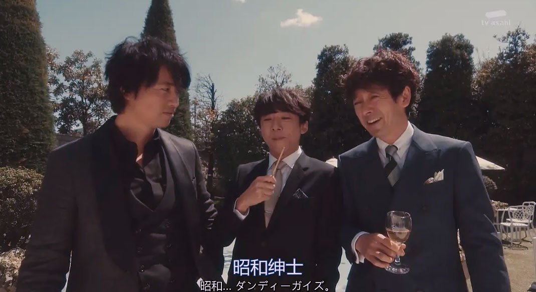 日剧《东京单身男子》剧照，剧照主角均为社会精英人物