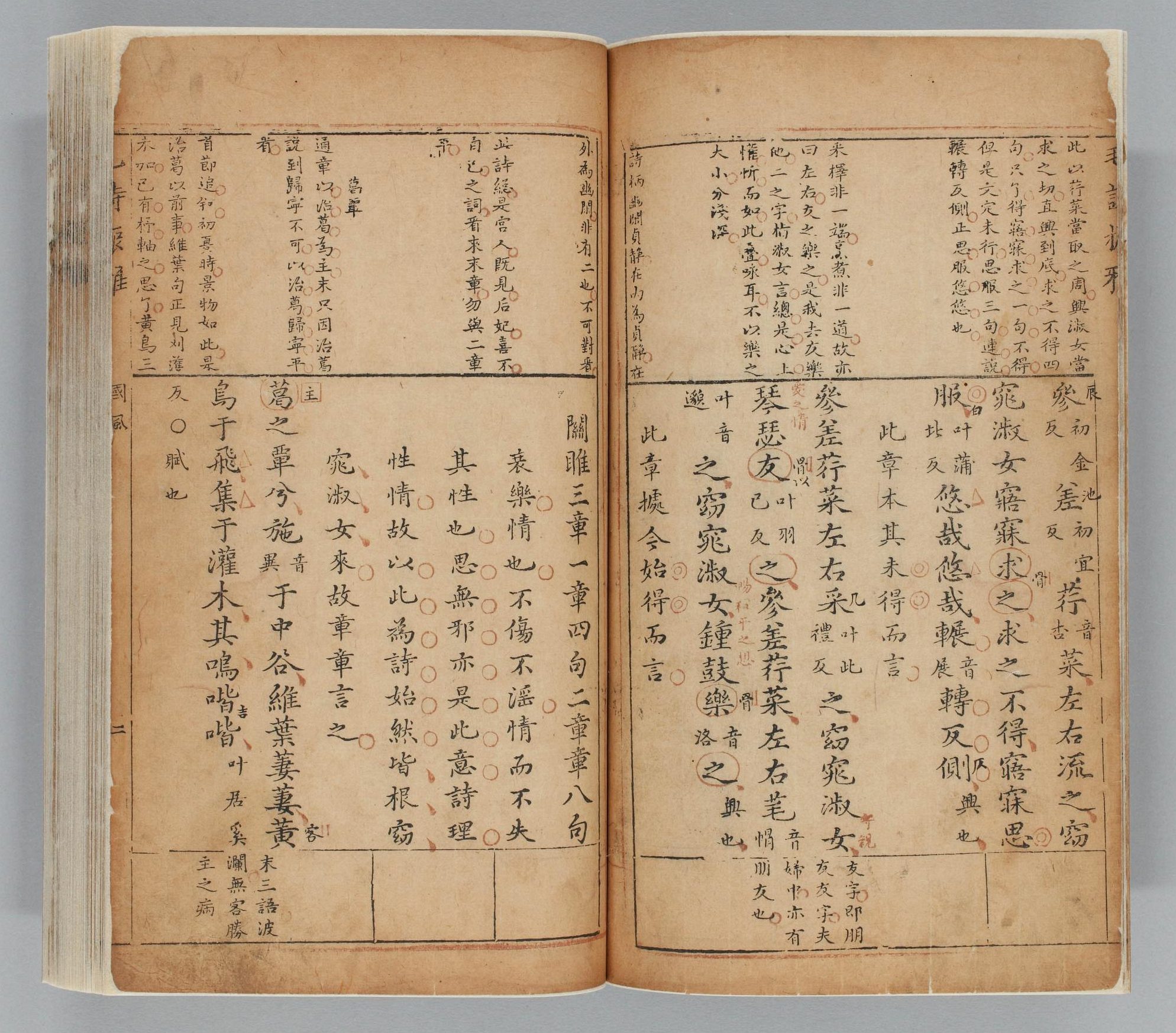 《诗经》