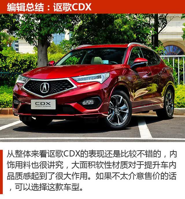 二十万高品质SUV之选 这三款车都不错