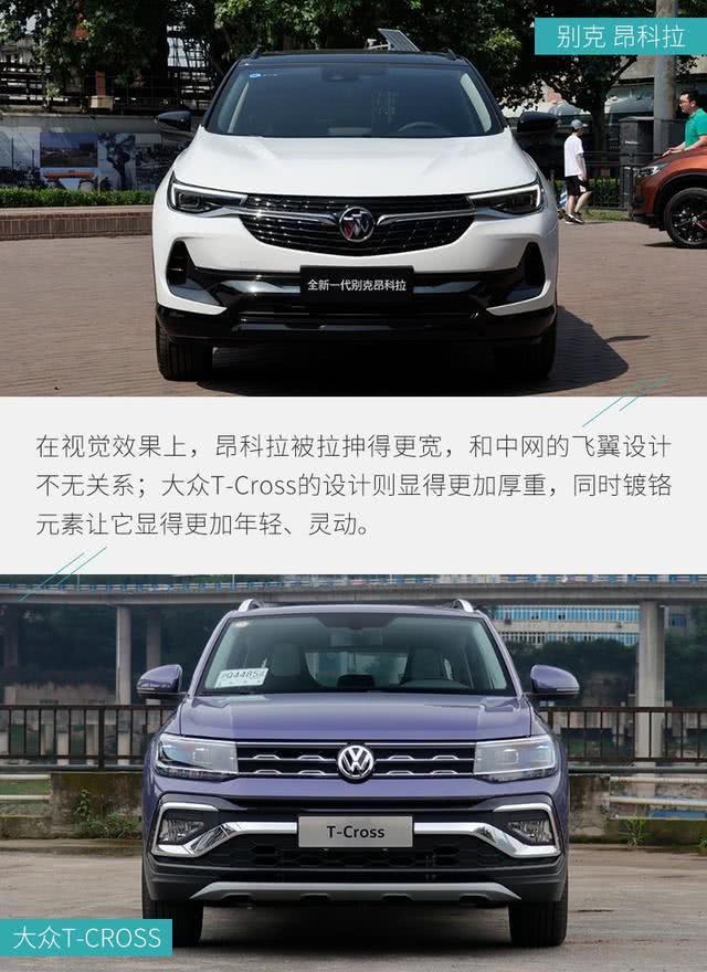 小型SUV之争 别克昂科拉对比大众T-Cross