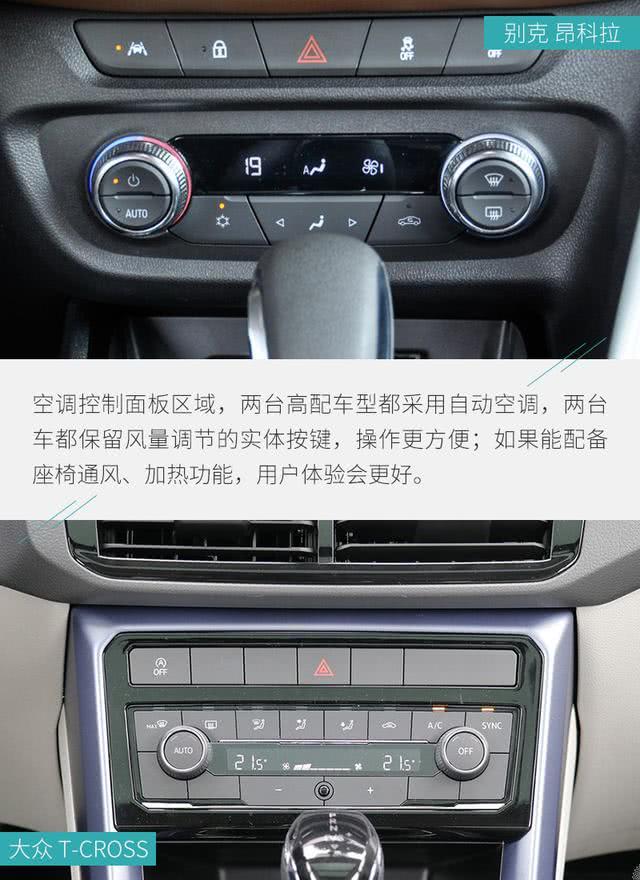 小型SUV之争 别克昂科拉对比大众T-Cross