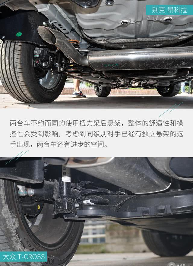 小型SUV之争 别克昂科拉对比大众T-Cross