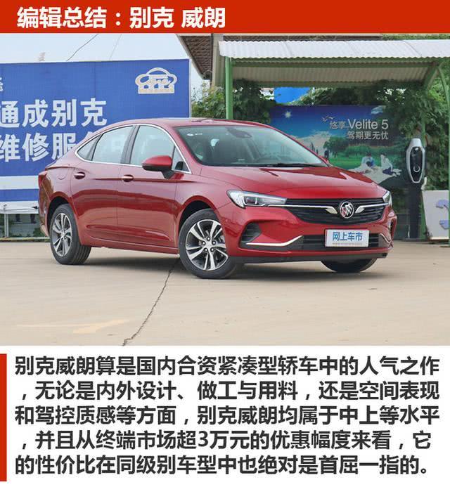 有里有面儿 15万买这3款家轿准没错