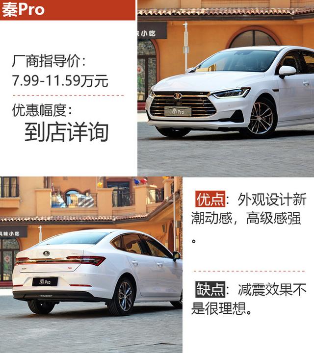 7-10万元都有哪些值得买的自主品牌车型？